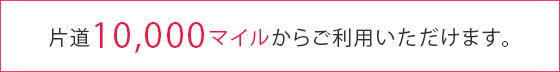 Г10,000}C炲p܂B