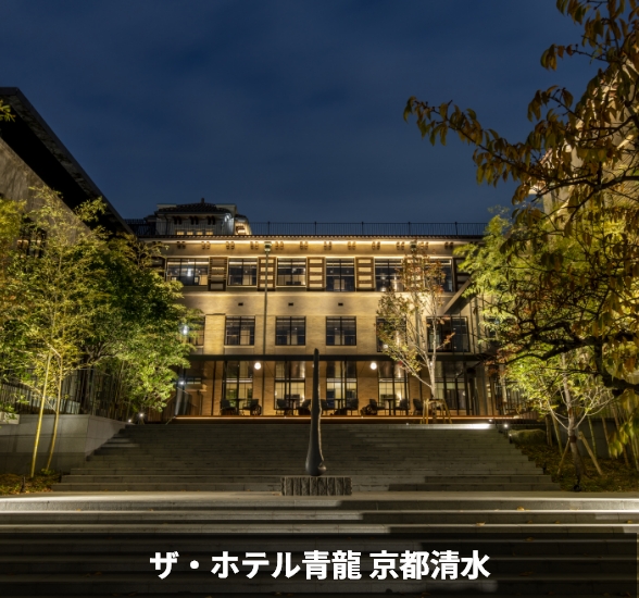 ザ・ホテル青龍京都清水