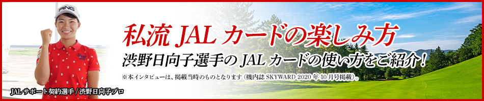 渋野日向子