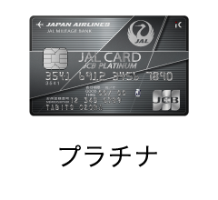 プラチナ