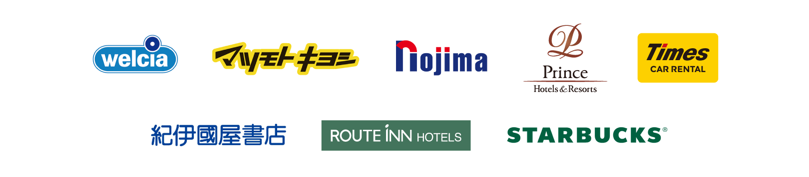ENEOS welcia マツモトキヨシ nojima プリンスホテルズ＆リゾーツ タイムズカーレンタル　紀伊國屋書店　ルートインホテルズ　STARBUCKS