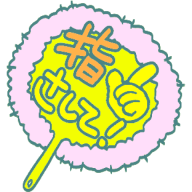 イラスト