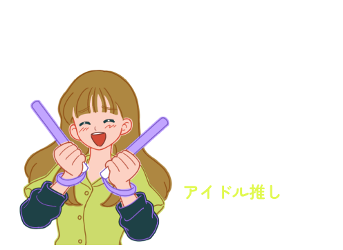 じゅんなのイラスト