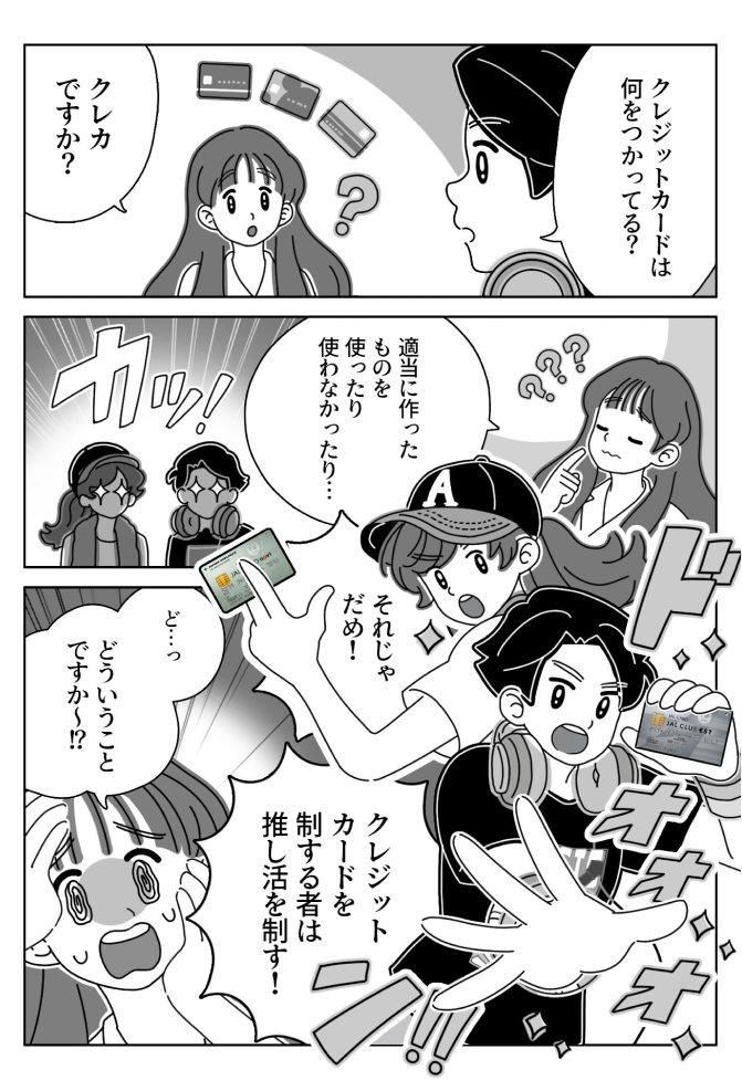 「ツアー全国制覇への道！」漫画（2ページ）