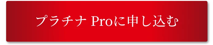 提携ブランドを選んで申し込む