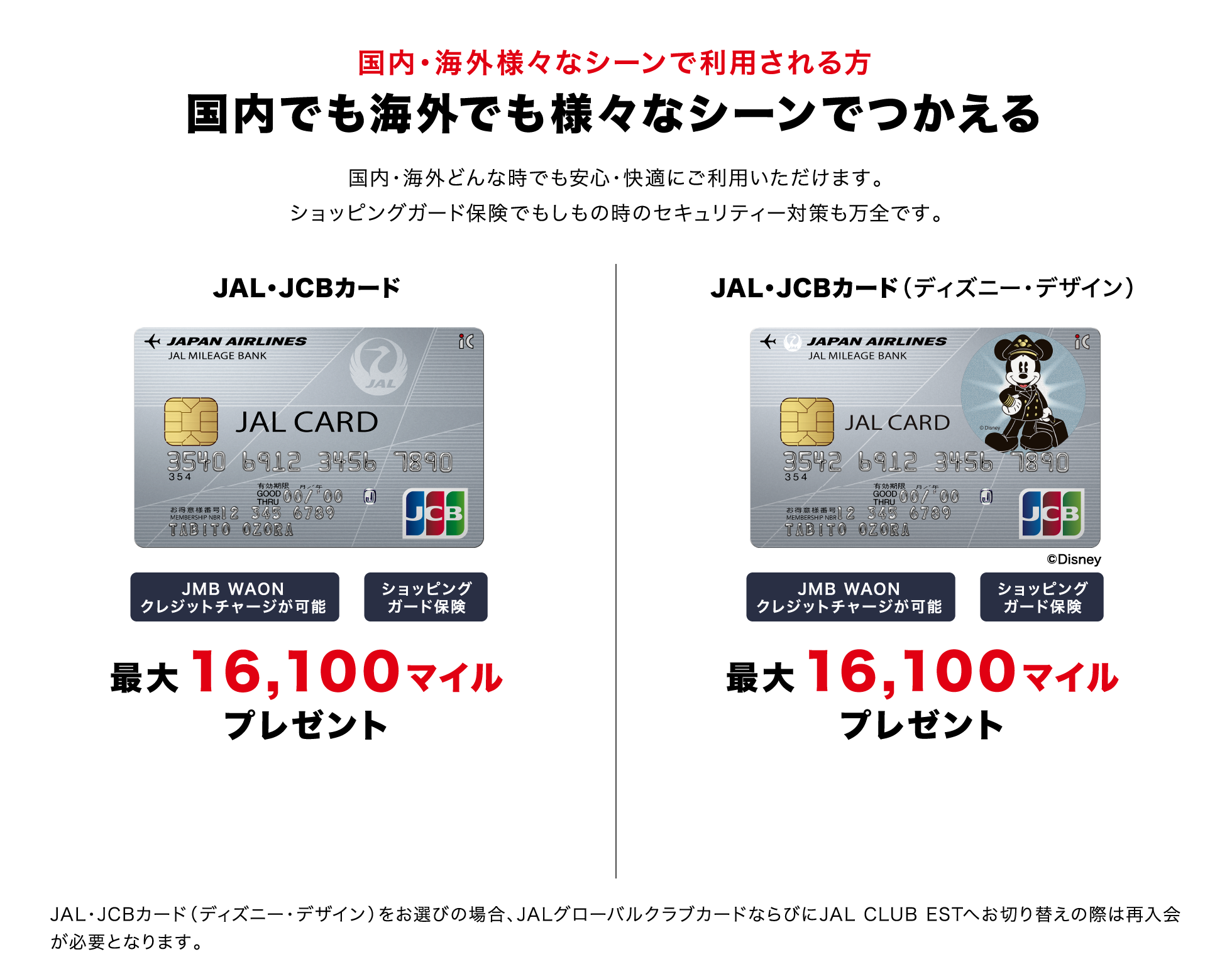 国内・海外様々なシーンで利用される方 国内でも海外でも様々なシーンでつかえる