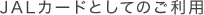 JALJ[hƂĂ̂p