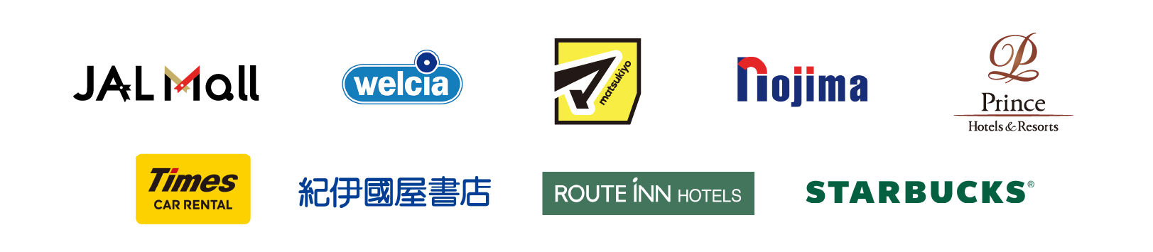 JALMall welcia マツモトキヨシ nojima プリンスホテルズ＆リゾーツ タイムズカーレンタル 紀伊國屋書店 ルートインホテルズ STARBUCKS