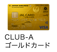 CLUB-Aゴールドカード
