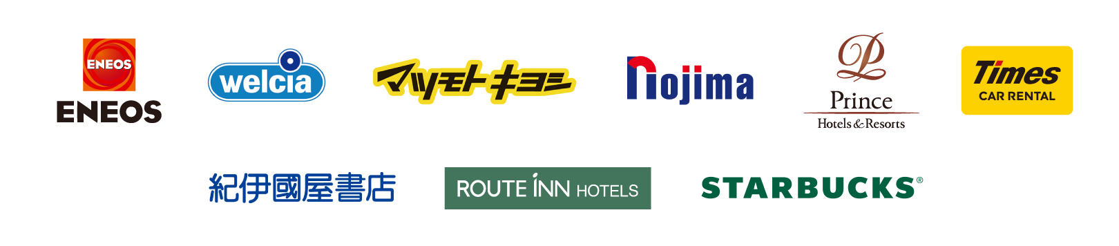 ENEOS welcia マツモトキヨシ nojima プリンスホテルズ＆リゾーツ タイムズカーレンタル　紀伊國屋書店　ルートインホテルズ　STARBUCKS