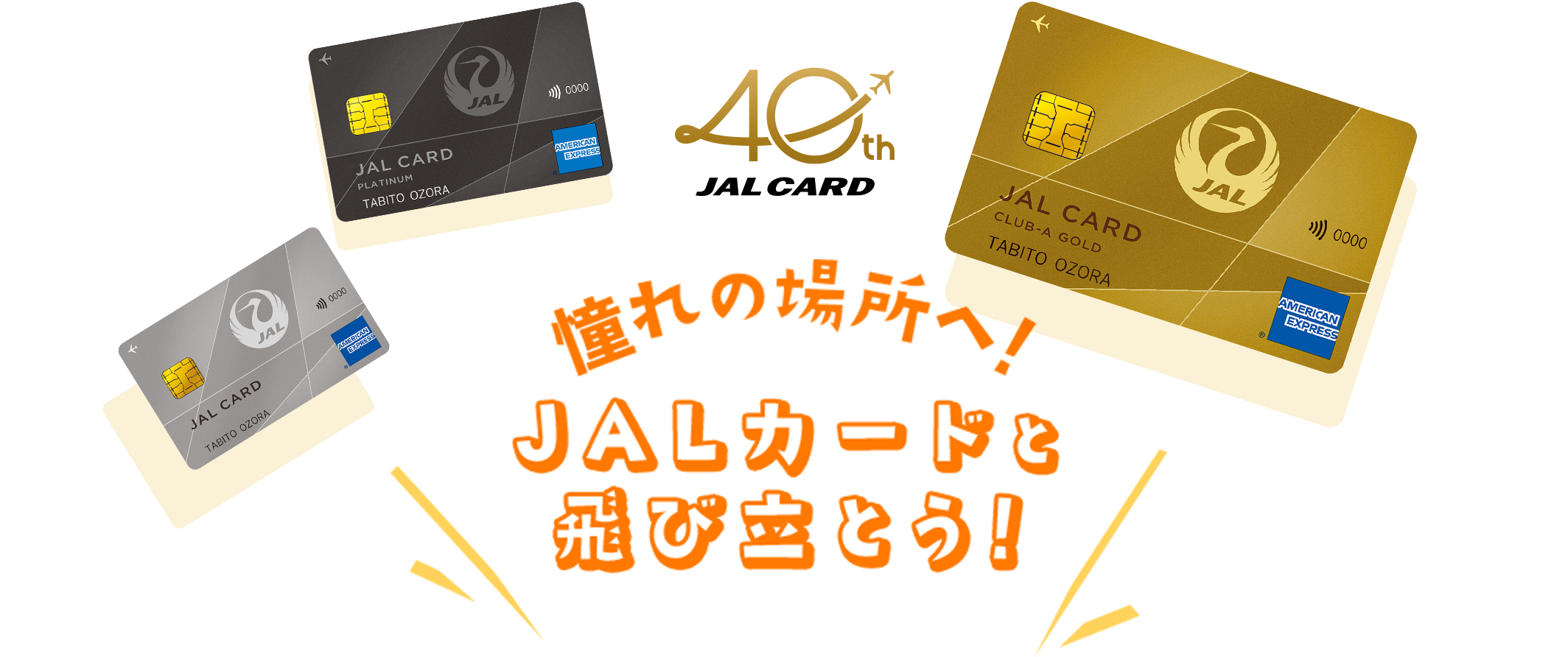 ＪＡＬ アメックスプラチナカード特典 BOEING 787 1/200 希少品 Amazon.co.jp: JAL アメックスプラチナカード特典 ボーイング787