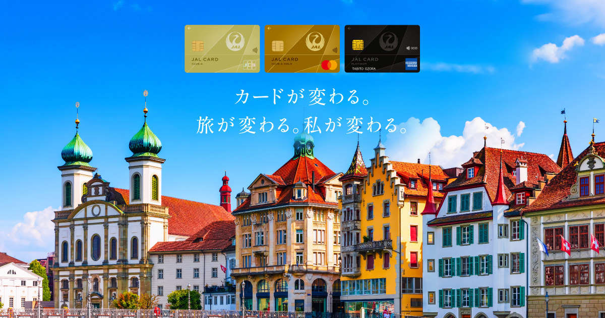 JALカード | アップグレードでJAL Life Status プログラム特典対象に