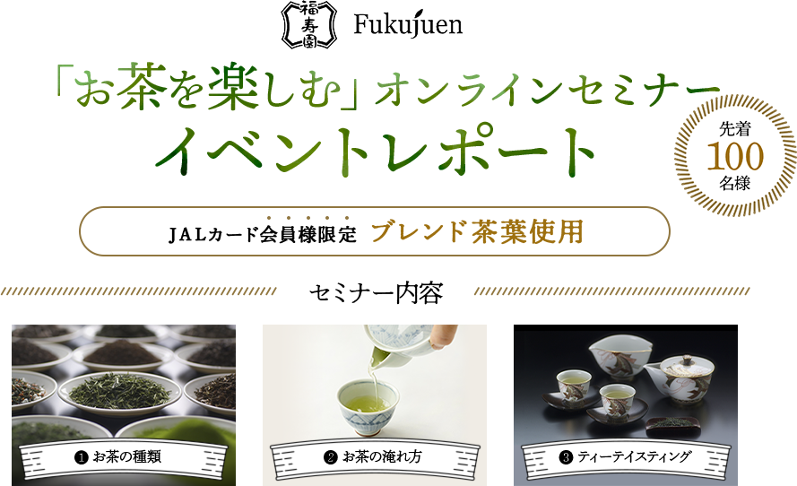 JALCARD 航空教室特別編 航空機撮影会 イベントレポート in Narita