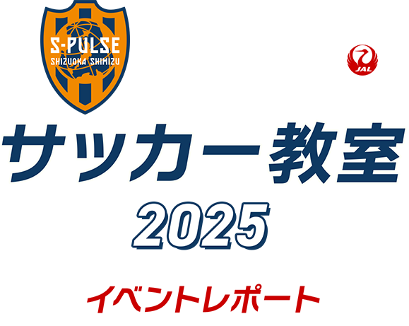 今こそ学んで行動！世界で戦える自分になるには イベントレポート