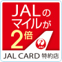 特約店