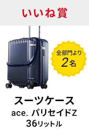 第6回 Jalカードと行った思い出の旅コンテスト 受賞作品発表