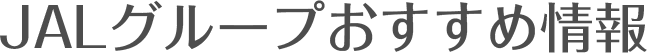 JALO[vߏ