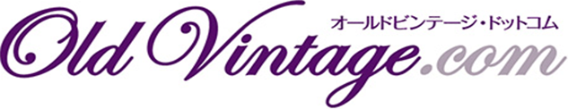 Old Vintage.com オールドビンテージ・ドットコム ビンテージや希少ワインをご自宅へお届けします。最新ヴィンテージまで幅広く取り扱っています。