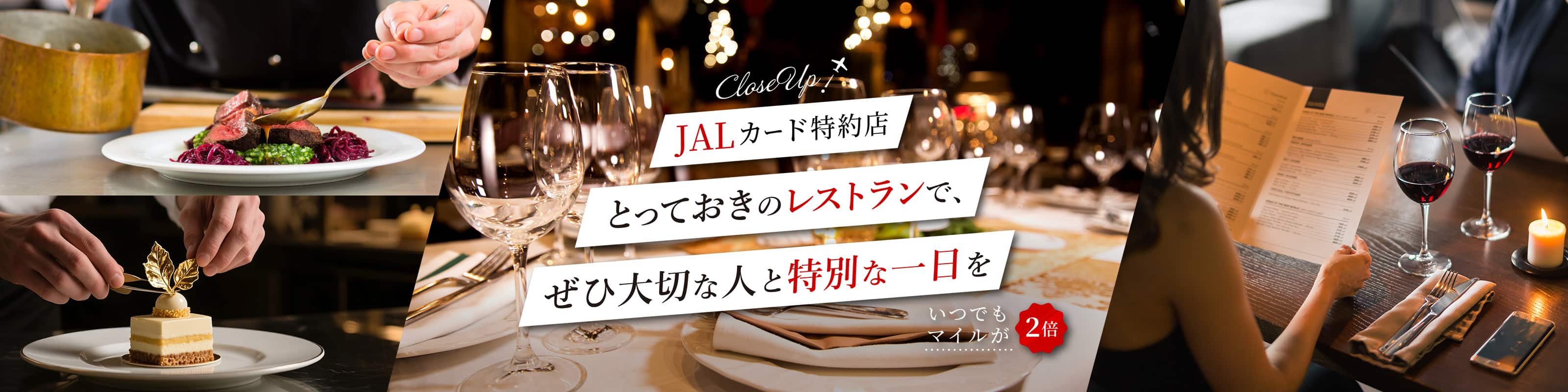 JALカード特約店　　いつでもマイルが２倍