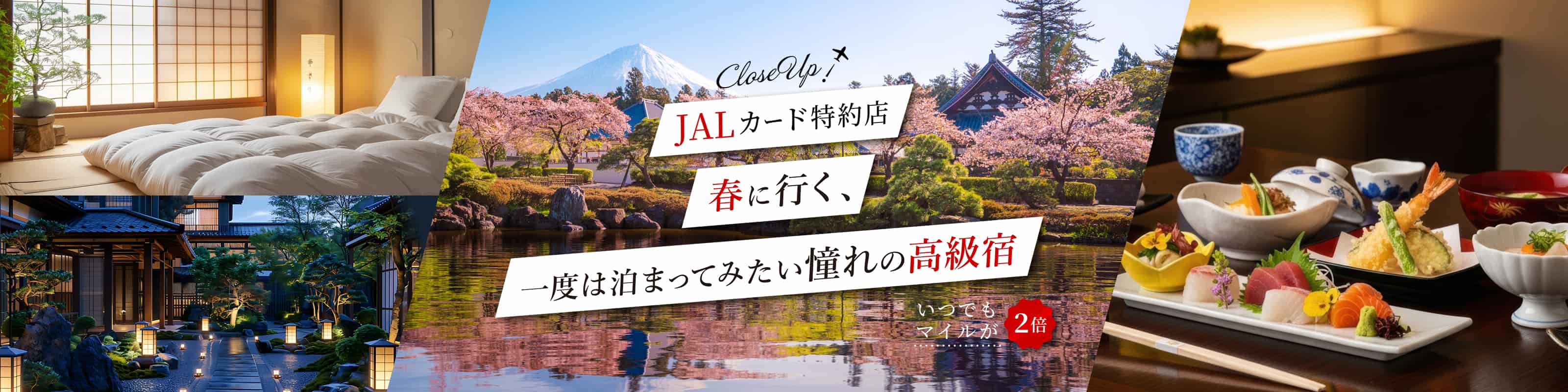 JALカード特約店　　いつでもマイルが２倍