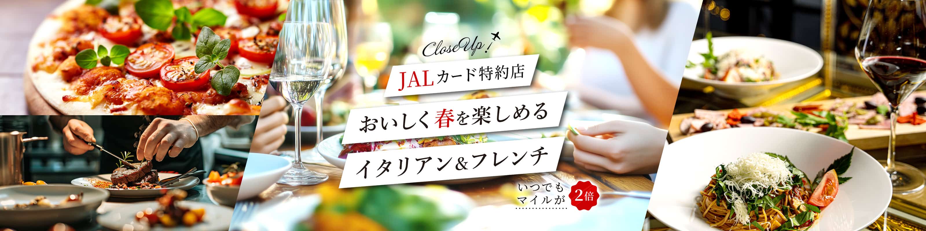JALカード特約店　　いつでもマイルが２倍