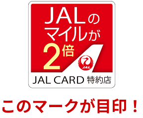 JALカード特約店