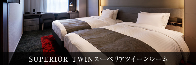 SUPERIOR TWINスーペリアツイーンルーム