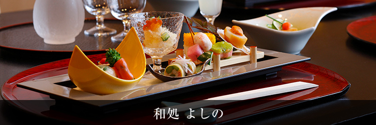 和処 よしの