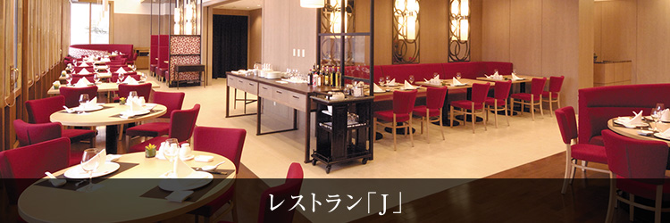 レストランJ 01