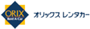 オリックスレンタカー