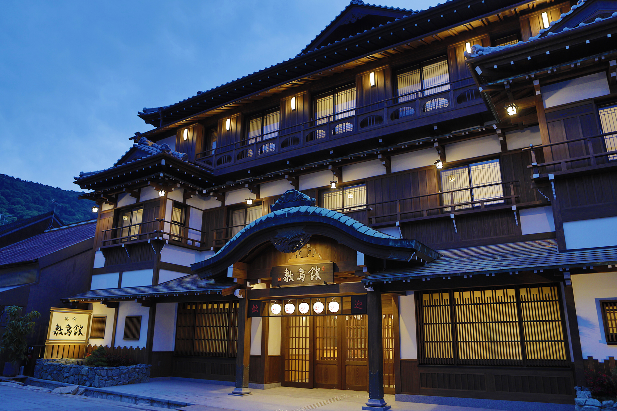 御宿 敷島館