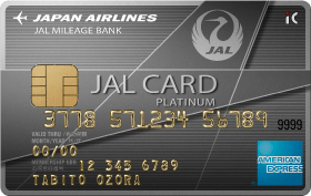 JAL アメリカン・エキスプレス®・カード
