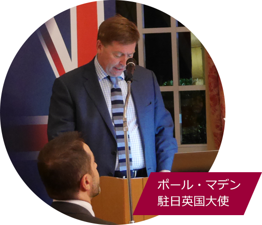 ポール・マデン駐日英国大使