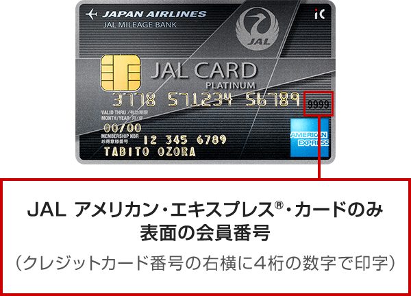 セキュリティコード