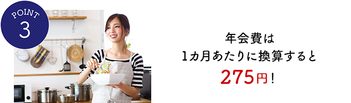POINT3 JALカードWebサイト内のMyJALCARDから入会すると、申し込んだ日からマイルが2倍！