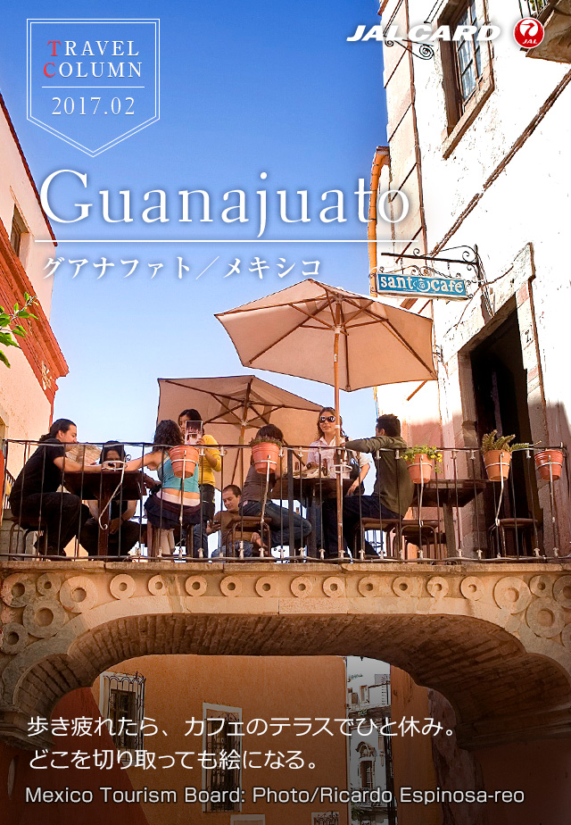 Guanajuato グアナファト／メキシコ